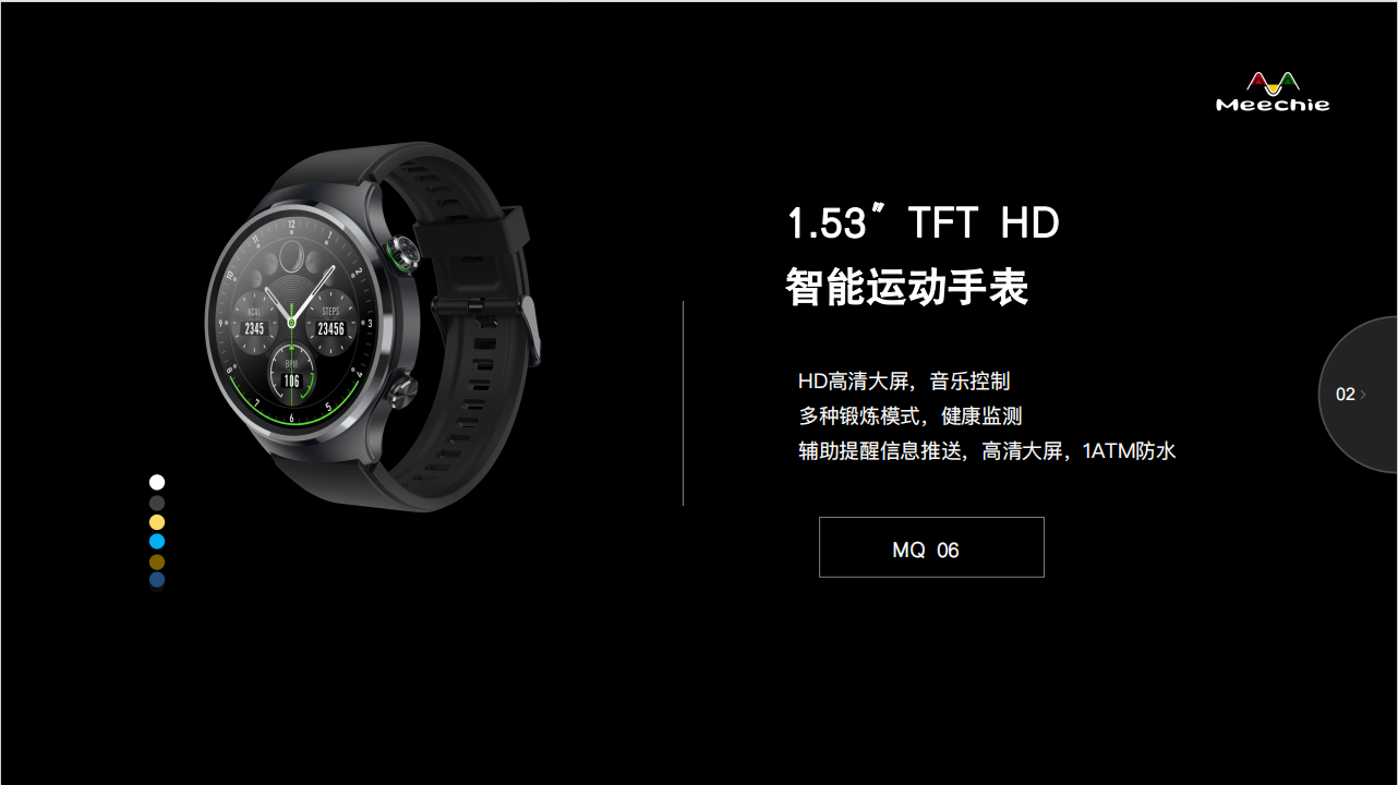 1.53”TFT HD 智能運(yùn)動(dòng)手表