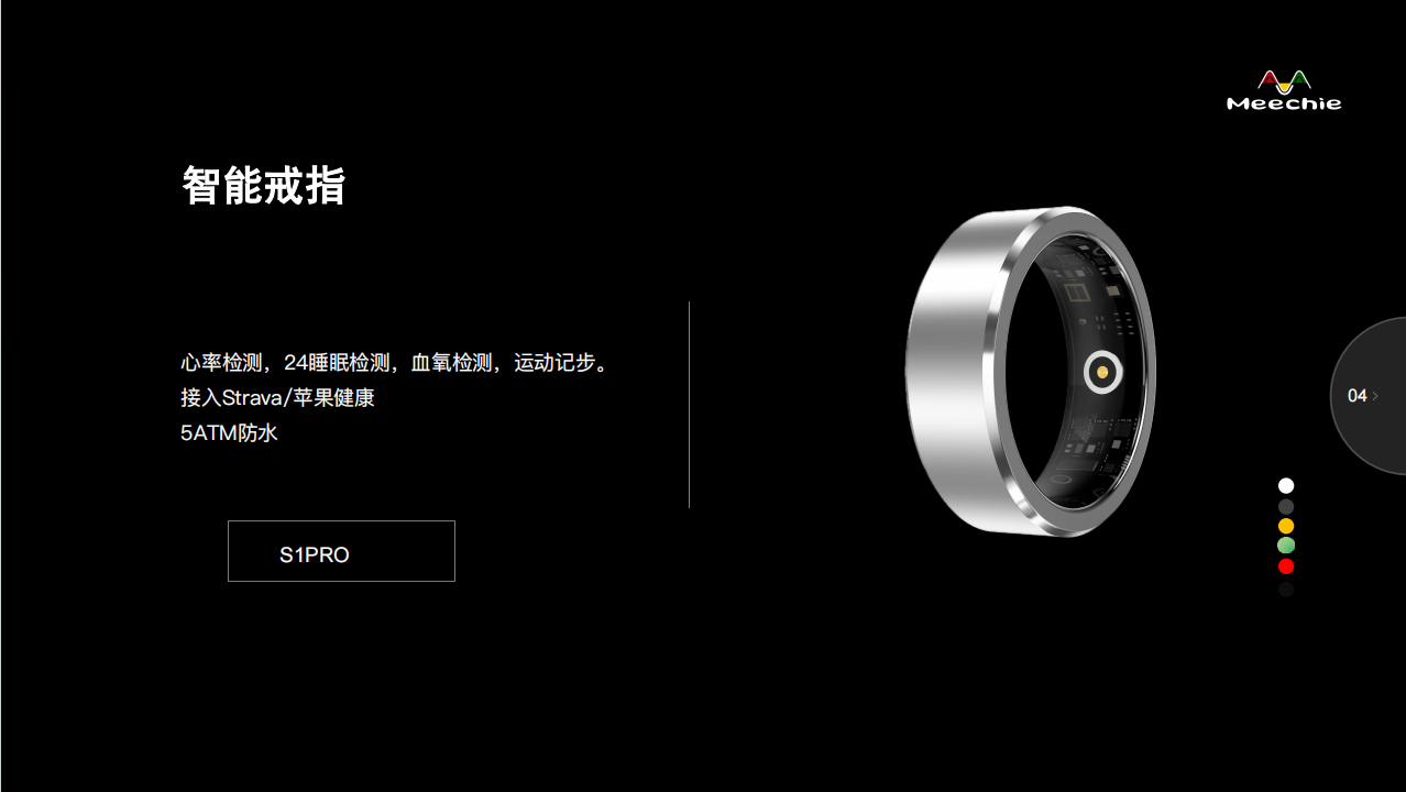 智能戒指