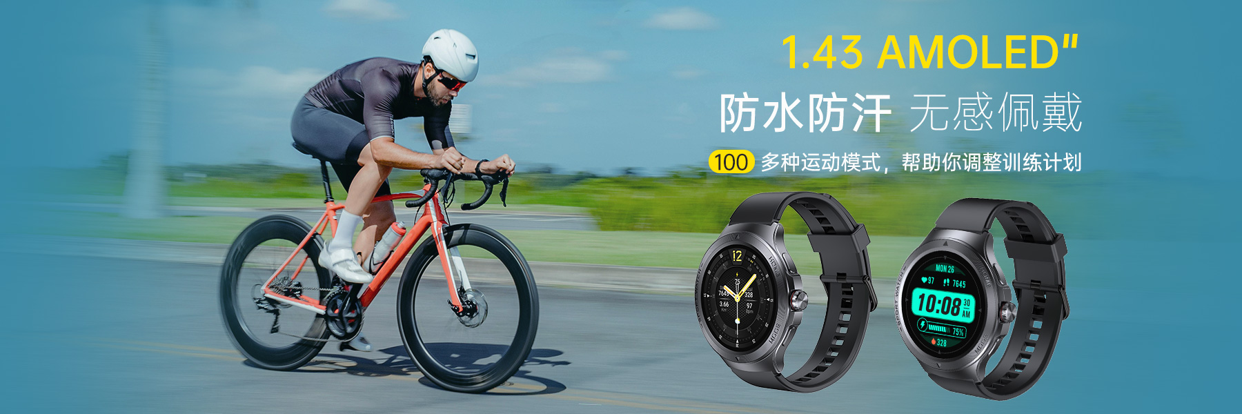 智能運(yùn)動(dòng)手表